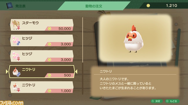 牧場経営は意外とシビア!? ほのぼのとした田舎でリアルな農業体験の先に待っていたものとは。『牧場物語 Welcome！ワンダフルライフ』プレイレビュー