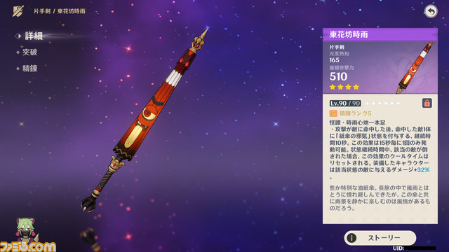 『原神』新キャラ“アルハイゼン”が登場! 性能やおすすめ武器、聖遺物、命ノ星座(凸数)などを紹介。元素熟知を扱う草元素メインアタッカー