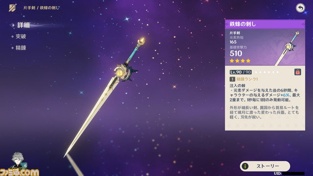 『原神』新キャラ“アルハイゼン”が登場! 性能やおすすめ武器、聖遺物、命ノ星座(凸数)などを紹介。元素熟知を扱う草元素メインアタッカー