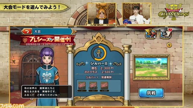 『ドラゴンクエスト チャンピオンズ』スマホ向けに配信決定! スクエニとコーエーテクモの共同開発による、ソロでも遊べる乱戦『ドラクエ』が新発表