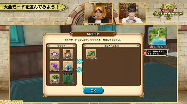 『ドラゴンクエスト チャンピオンズ』スマホ向けに配信決定! スクエニとコーエーテクモの共同開発による、ソロでも遊べる乱戦『ドラクエ』が新発表