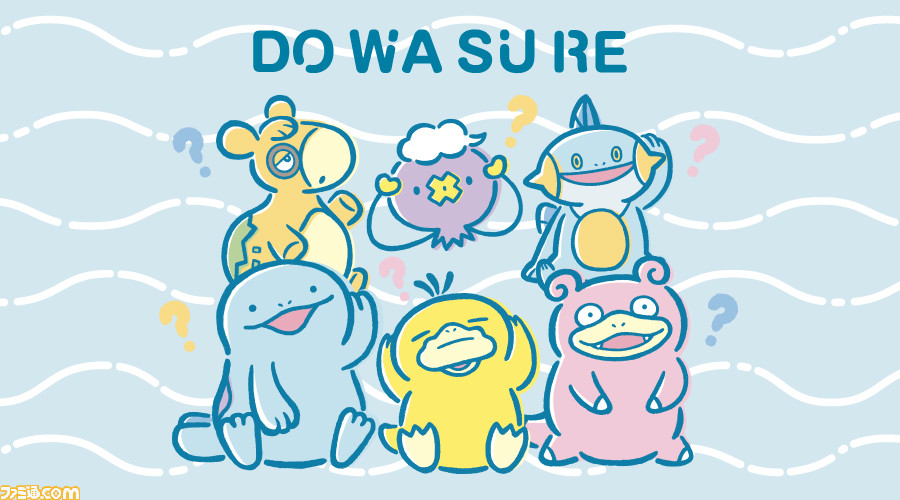 ポケモン』新グッズ“DOWASURE”が本日(1/19)10時よりポケセン