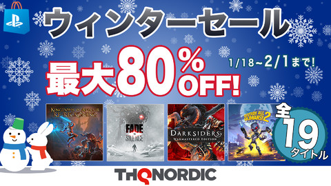 『Fade to Silence』『ダークサイダーズ ウォーマスター エディション』など全19タイトルが対象のTHQ NordicウィンターセールがPS Storeにて開催