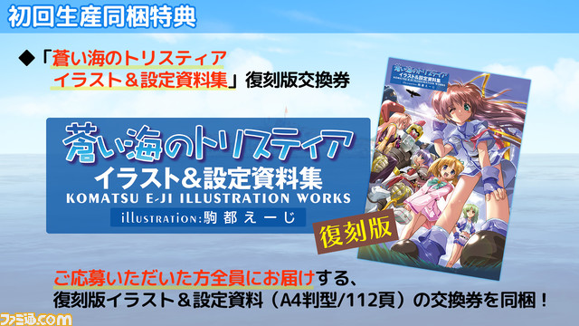 シミュレーションゲーム『トリスティア:レガシー』 『トリスティア:リストア』が本日（1/19）2作同時発売。2本まとめて購入できる『とりとりバンドルパック』も販売