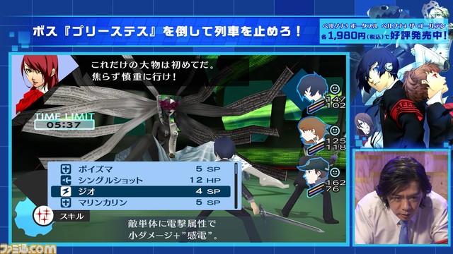 『ペルソナ』神戸市コラボイベントが2月18日より開催。神戸ダンジョン攻略アプリ配信、限定グッズの販売、神戸港クルーズ船上でプレミアムライブも実施決定