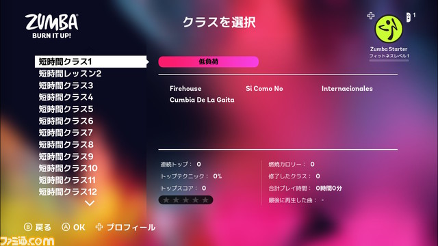 Switch『Zumba de 脂肪燃焼!』に新価格版が登場。鈴木咲さん、RINAさん、ANRIさんによるプレイ動画を公開