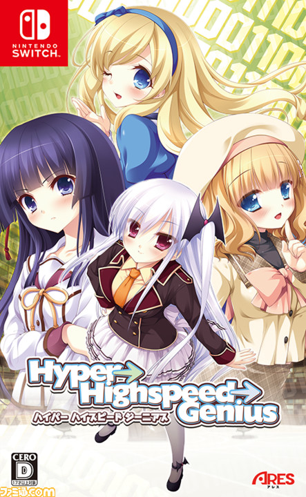 Hyper→Highspeed→Genius』がSwitch向けに4月20日発売。『邪神