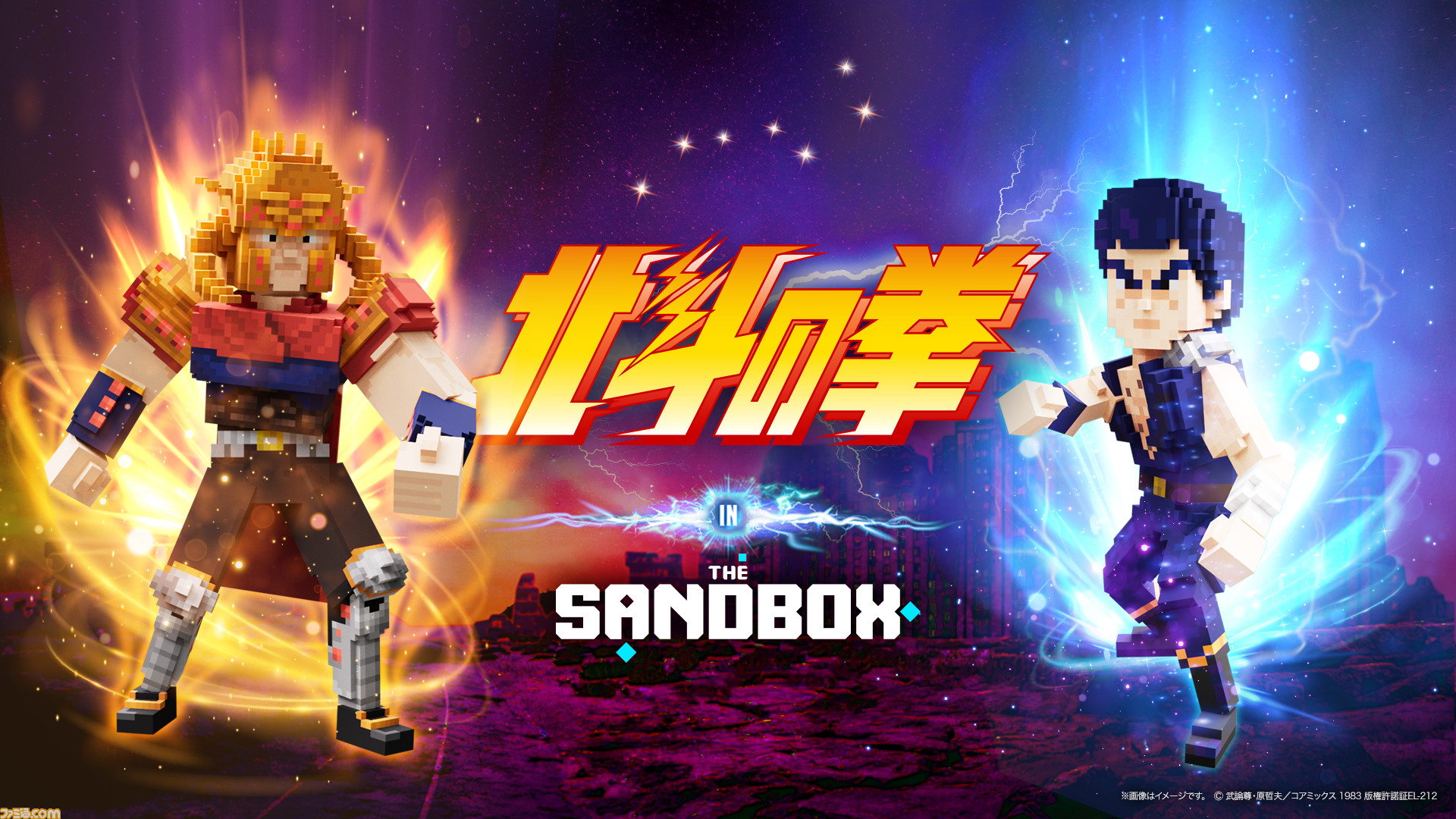 The Sandbox』で『北斗の拳』のメタバース空間“世紀末LAND”が発表