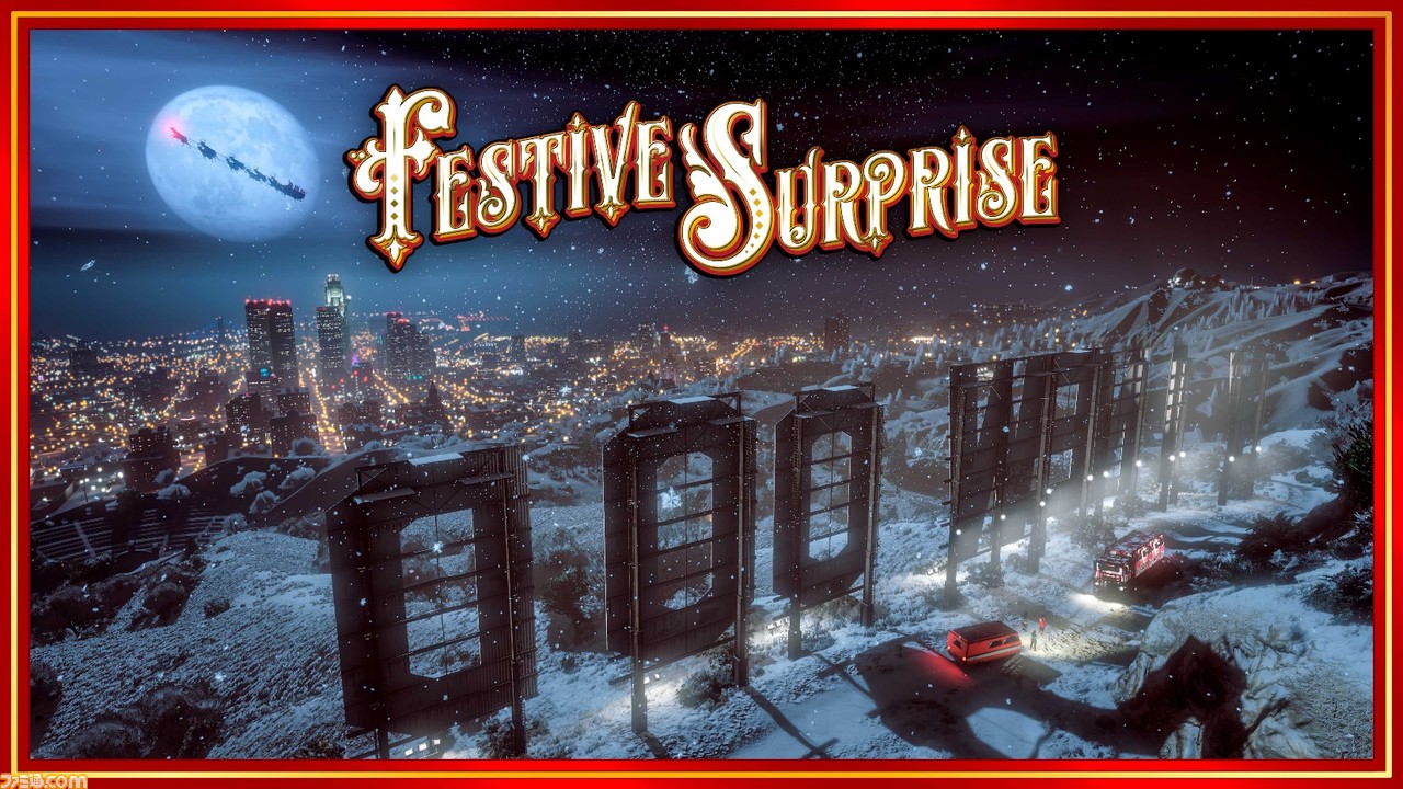 特設サイト“GTAオンライン プレイ日記”更新。ホリデーシーズンで雪に包まれた冬のロスサントスを満喫！ 花火ランチャーでお祝いします