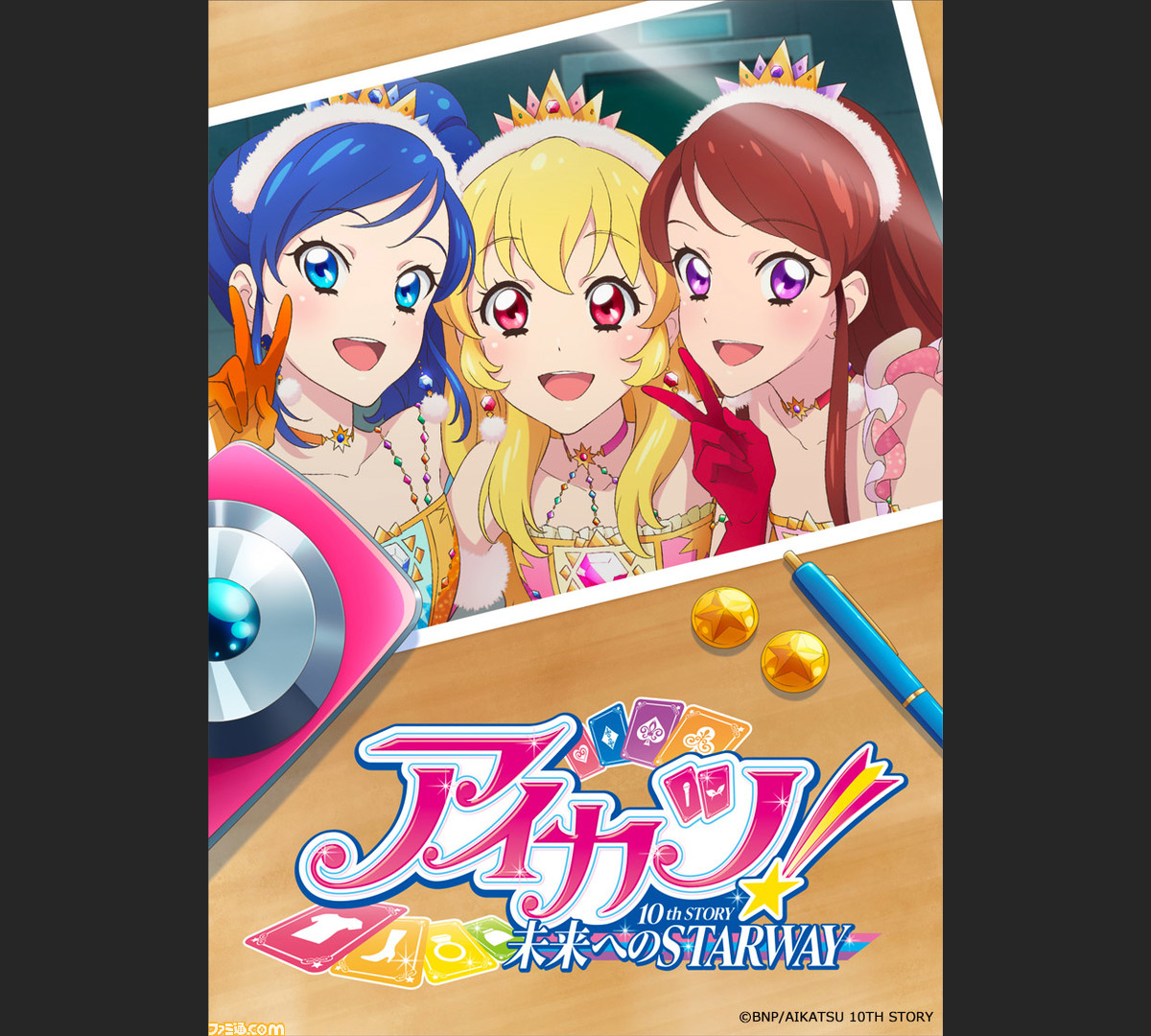 アイカツ！10th STORY未来へ　サンシャインスターウェイコーデ　星宮いちご