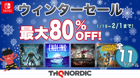 『エンドリング』『ダークサイダーズ3』『クロノス:ビフォー ジ アッシュ』など全11タイトルがお買い得なTHQ Nordicウィンターセールが2月1日まで開催