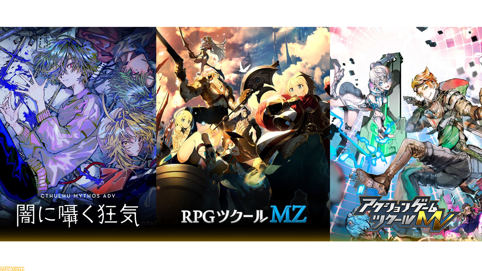 Steamセール“ツクールの日フェスティバル2023”が開催決定。『RPG