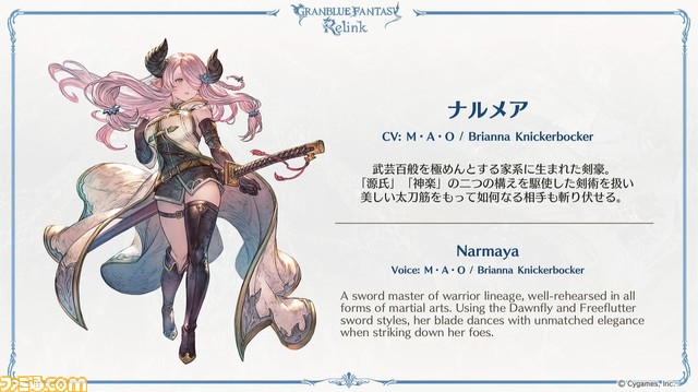 『グラブル リリンク』にナルメア参戦。新たな敵“イド”(声優:津田健次郎)はアヴィア三将のひとりで空域随一の実力をもつ剣士