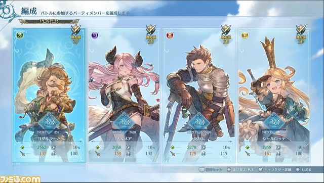 『グラブル リリンク』にナルメア参戦。新たな敵“イド”(声優:津田健次郎)はアヴィア三将のひとりで空域随一の実力をもつ剣士