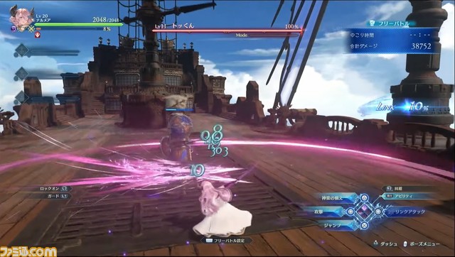 『グラブル リリンク』にナルメア参戦。新たな敵“イド”(声優:津田健次郎)はアヴィア三将のひとりで空域随一の実力をもつ剣士