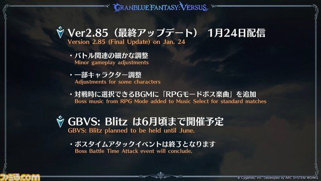 新作『グランブルーファンタジーヴァーサス -ライジング-』新キャラ・新アクション・クロスプレイを引っ提げて2023年発売。大人数でゆるく遊べる“ぐらぶるレジェンドばとるっ!”も収録