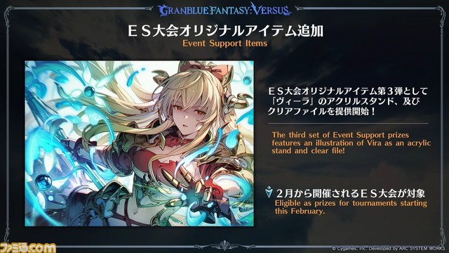 新作『グランブルーファンタジーヴァーサス -ライジング-』新キャラ・新アクション・クロスプレイを引っ提げて2023年発売。大人数でゆるく遊べる“ぐらぶるレジェンドばとるっ!”も収録