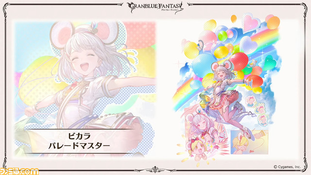 “グラフェス2022-2023”DAY1『グラブル』新情報まとめ。ル・オー(リミテッドシリーズ)の追加や新Class.Vジョブ“マナダイバー”など注目の情報が目白押し