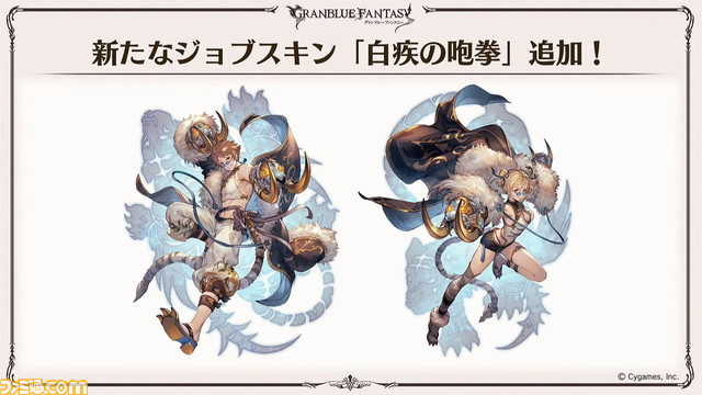 “グラフェス2022-2023”DAY1『グラブル』新情報まとめ。ル・オー(リミテッドシリーズ)の追加や新Class.Vジョブ“マナダイバー”など注目の情報が目白押し