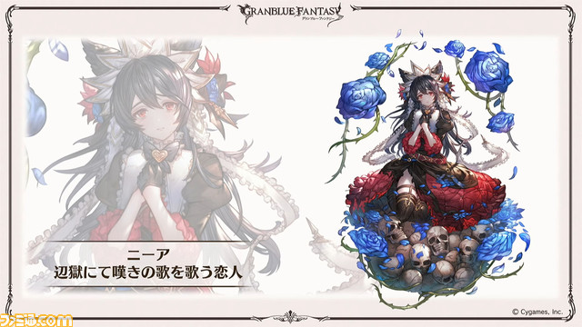 “グラフェス2022-2023”DAY1『グラブル』新情報まとめ。ル・オー(リミテッドシリーズ)の追加や新Class.Vジョブ“マナダイバー”など注目の情報が目白押し