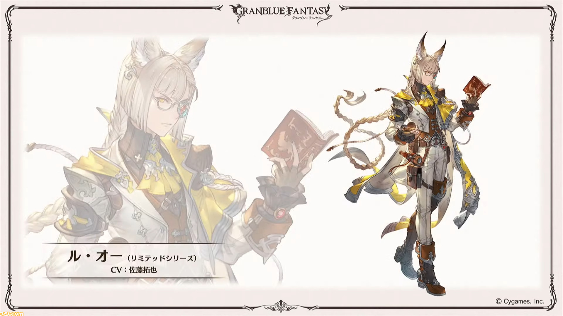 グラブル バレンタイン 2018 シャル（Amazon.co.jp: グラン