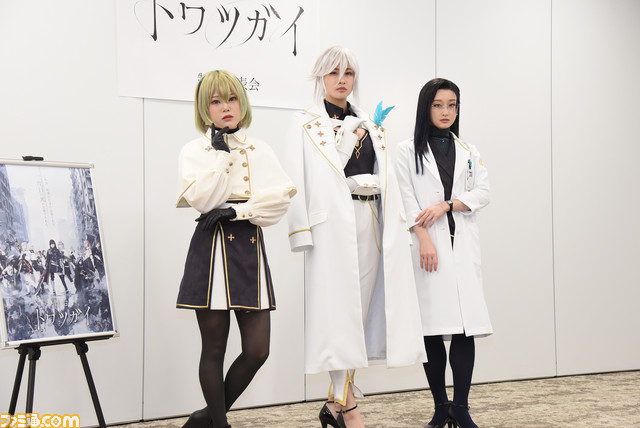 ツガイ育成バトルファンタジーRPG『トワツガイ』が舞台化決定! AKB48・大西桃香ら11名の主要キャストが登壇した製作発表会リポート