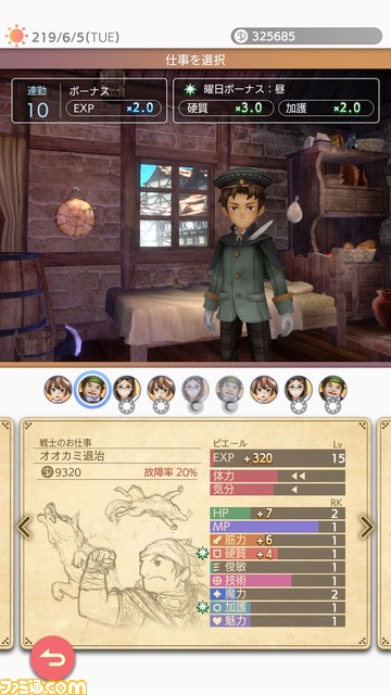 スマホ版『バリアスデイライフ』が本日（1月23日）配信。100以上の仕事＆20以上のジョブがプレイ可能な日常ｘ冒険RPG