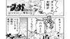【ジャンヌ目覚める  “戦争×復讐×ケモノ”マンガ】『戦場のフーガ 鋼鉄のメロディ』第22話