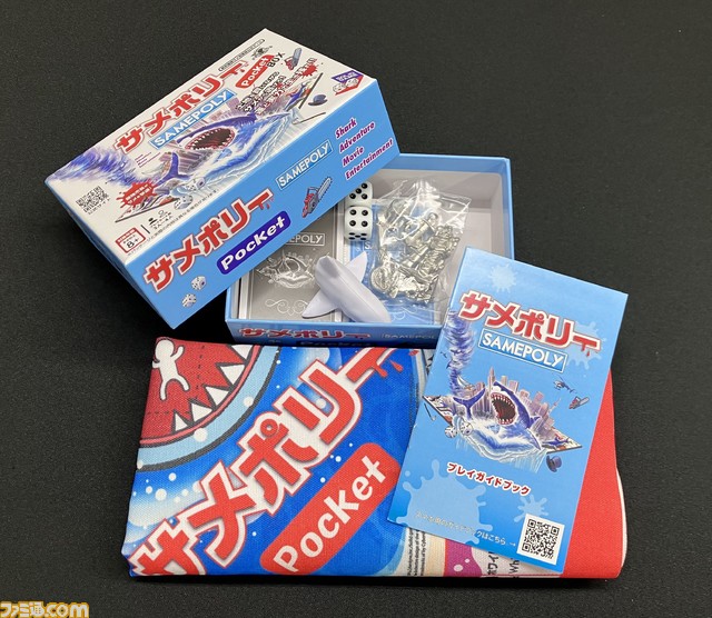 サメから逃げつつ勝敗を競うボードゲーム“サメポリーポケットBOX”が1月26日発売。文字が大きく読みやすくなるなど遊びやすくなった改良版
