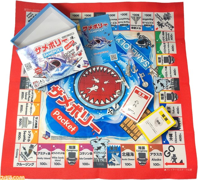 サメから逃げつつ勝敗を競うボードゲーム“サメポリーポケットBOX”が1月26日発売。文字が大きく読みやすくなるなど遊びやすくなった改良版
