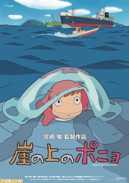 ジブリ作品の乗り物がトミカになって発売。『天空の城ラピュタ』より“タイガーモス号”、『崖の上のポニョ』より“宗介のポンポン船”が登場