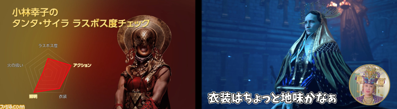 FORSPOKEN』歌謡界のラスボス・小林幸子出演のWebCM公開。異世界