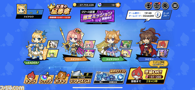 スクリーンショット_6