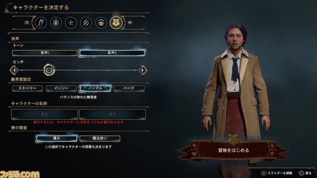 『ホグワーツ・レガシー』先行レビュー。ホグワーツの生徒になって箒で校舎を飛び回る『ハリー・ポッター』のオープンワールドに大興奮