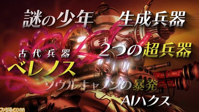 『戦場のフーガ2』の発売日が5月11日に決定。子どもたちの生命力と引き換えに敵を殲滅する兵器"マーナガルム"といった新システムが追加
