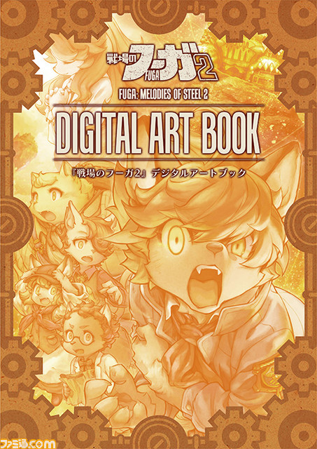 『戦場のフーガ2』の発売日が5月11日に決定。子どもたちの生命力と引き換えに敵を殲滅する兵器"マーナガルム"といった新システムが追加
