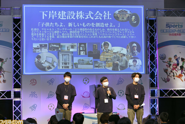 『Nintendo Switch Sports』企業対抗戦は熱く激しく礼儀正しく。大人が本気を出したゲーム運動会 in 広島の一部始終リポート【私の心を破砕して】