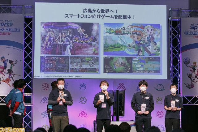 『Nintendo Switch Sports』企業対抗戦は熱く激しく礼儀正しく。大人が本気を出したゲーム運動会 in 広島の一部始終リポート【私の心を破砕して】