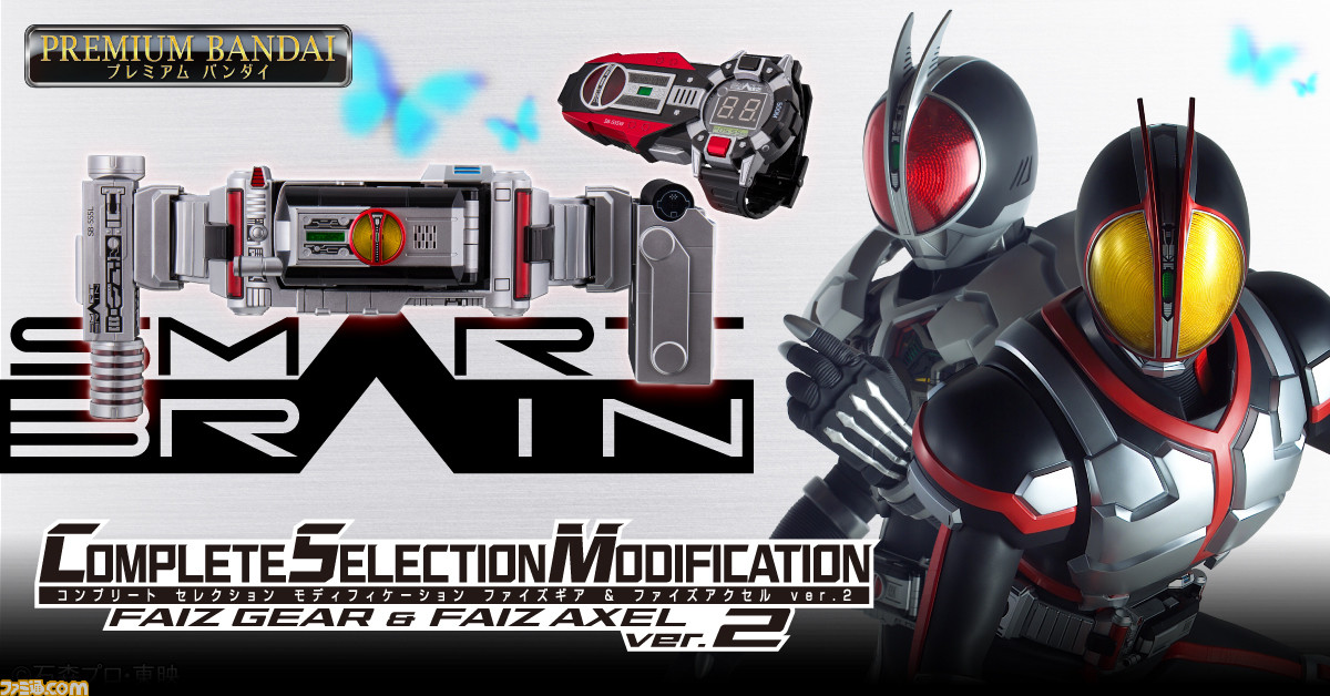 仮面ライダー555』“CSM ファイズギア＆ファイズアクセル ver.2