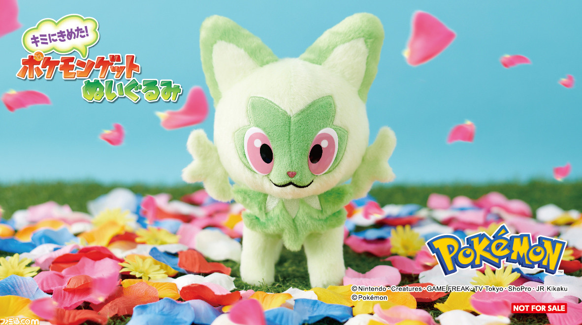 ポケモンSV』ニャオハ、クワッス、ホゲータのぬいぐるみが1月28日より