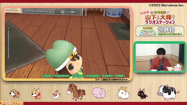 『牧場物語 Welcome！ワンダフルライフ』が本日（1/26）より発売。動くペーパークラフトで描かれた発売記念映像も公開