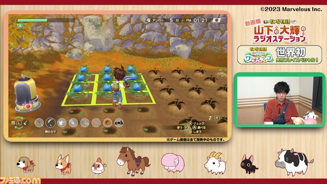 『牧場物語 Welcome！ワンダフルライフ』が本日（1/26）より発売。動くペーパークラフトで描かれた発売記念映像も公開