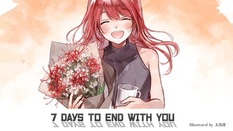 『7 Days to End with You』Switch版が配信開始。PC(Steam)版にも新規エンディングの追加などアプデを実施