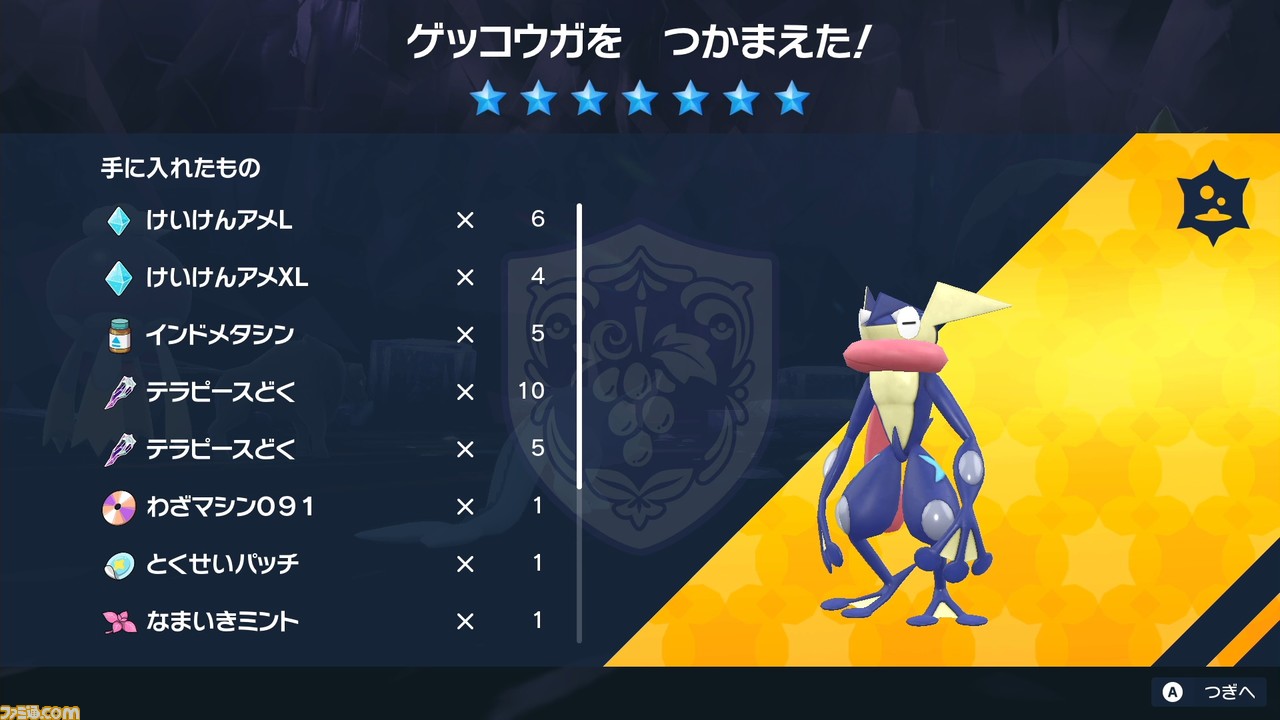 ポケモンsv攻略 最強ゲッコウガレイド対策 おすすめはシャワーズ スカーレット バイオレット ゲーム エンタメ最新情報のファミ通 Com