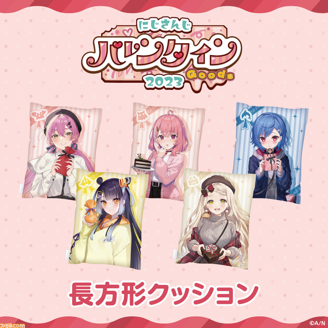 にじさんじ】バレンタイングッズ&ボイス2023が2月10日より販売開始