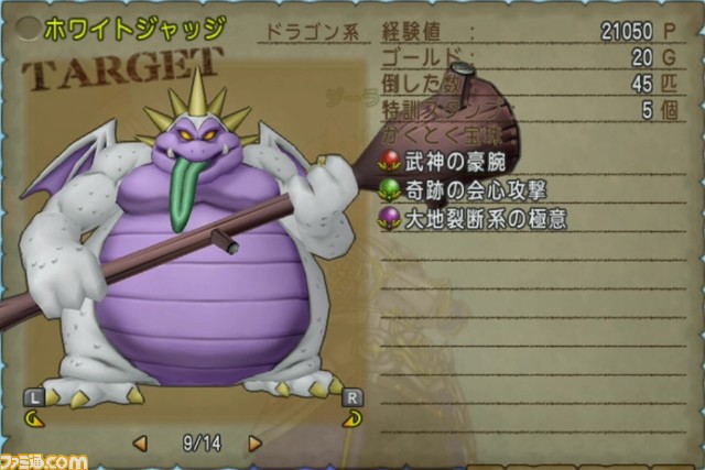 『ドラゴンクエストX　オンライン』プレイ日記「知らなかったの オレだけかよ！」 レベル上げで新たな場所を発見（第410回）