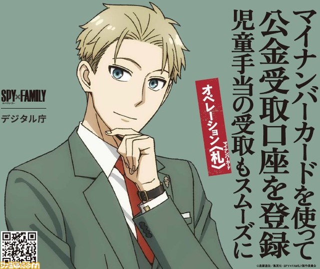 『スパイファミリー』のポスターが渋谷に登場。限定ステッカーの配布や写真撮影が可能な特設スペースも設置