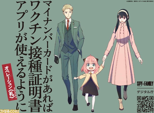 『スパイファミリー』のポスターが渋谷に登場。限定ステッカーの配布や写真撮影が可能な特設スペースも設置