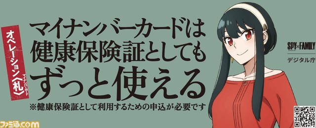 『スパイファミリー』のポスターが渋谷に登場。限定ステッカーの配布や写真撮影が可能な特設スペースも設置