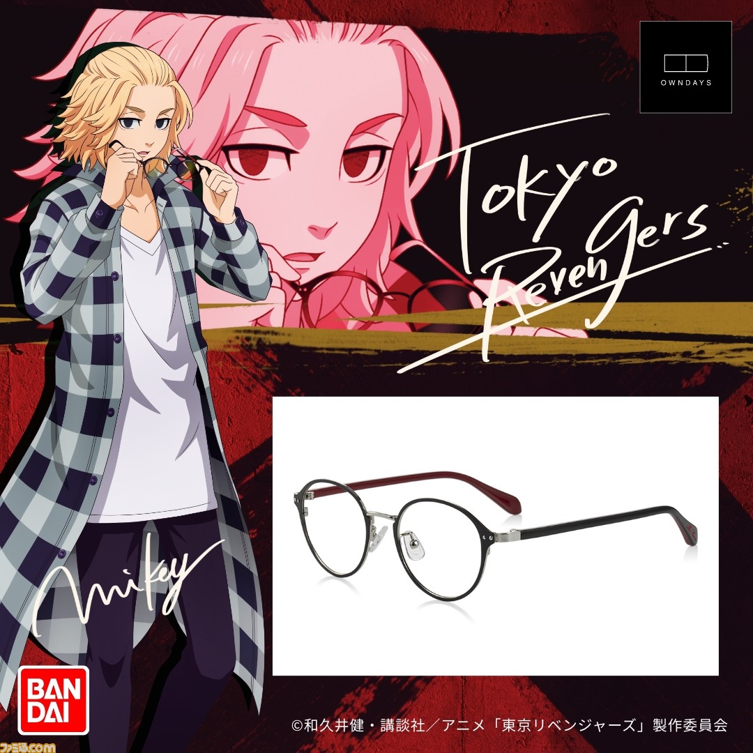 東京リベンジャーズ』タケミチやマイキー、ドラケンたちをイメージしたメガネが登場。描き下ろしイラストのメガネ拭きや特別なメガネケースが付属 |  ゲーム・エンタメ最新情報のファミ通.com